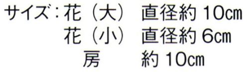 東京ゆかた 67144 髪飾り 銀印 ※この商品はご注文後のキャンセル、返品及び交換は出来ませんのでご注意下さい。※なお、この商品のお支払方法は、前払いにて承り、ご入金確認後の手配となります。 サイズ／スペック